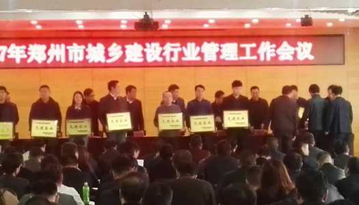 热烈祝贺华体（中国）被授予郑州市2016年度施工总承包先进企业